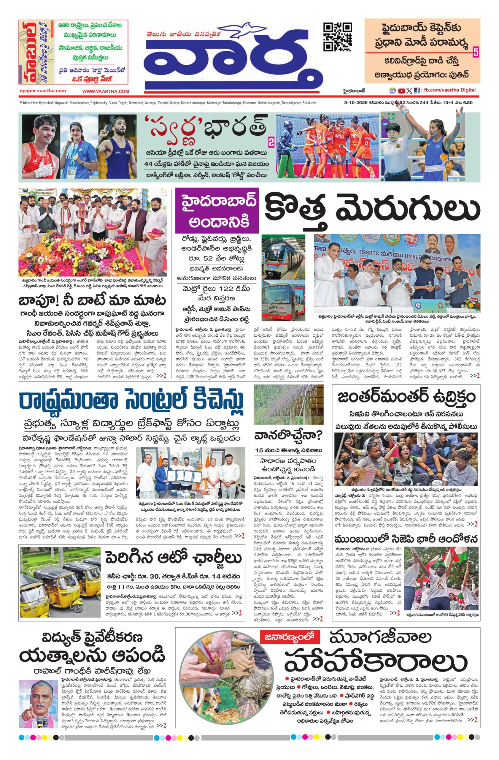 Nizamabad Main - 03 Oct 2026