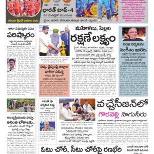 Nizamabad Main - 04 Oct 2026