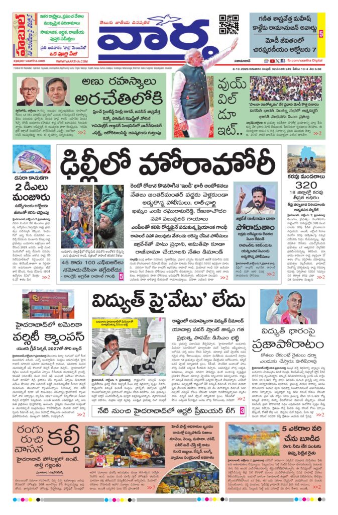 Nizamabad Main - 08 Oct 2026