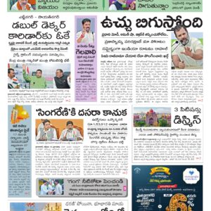 Nizamabad Main - 14 Oct 2026