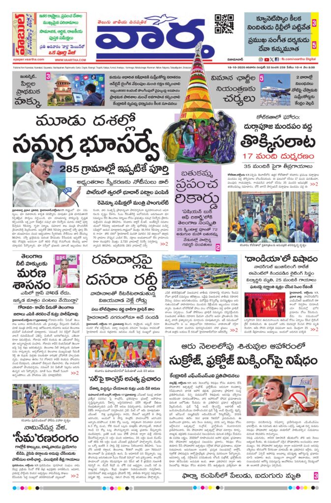 Nizamabad Main - 18 Oct 2026
