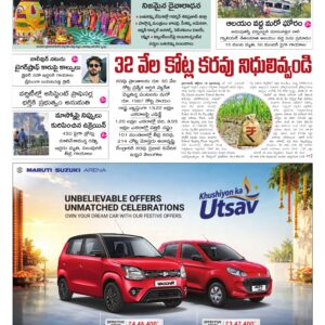 Nizamabad Main - 19 Oct 2026