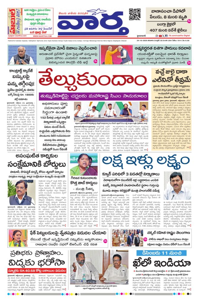 Nizamabad Main - 24 Oct 2026