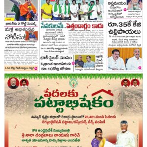 Ongole Main - 30 Sep 2026