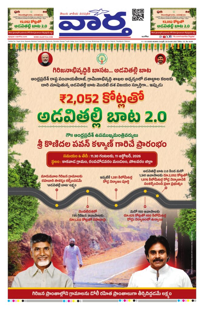 Ongole Main - 11 Oct 2026