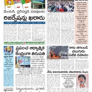 Ongole Main - 13 Oct 2026