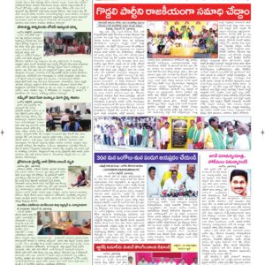 Ongole Tab - 29 Sep 2026