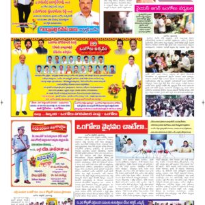 Ongole Tab - 30 Sep 2026