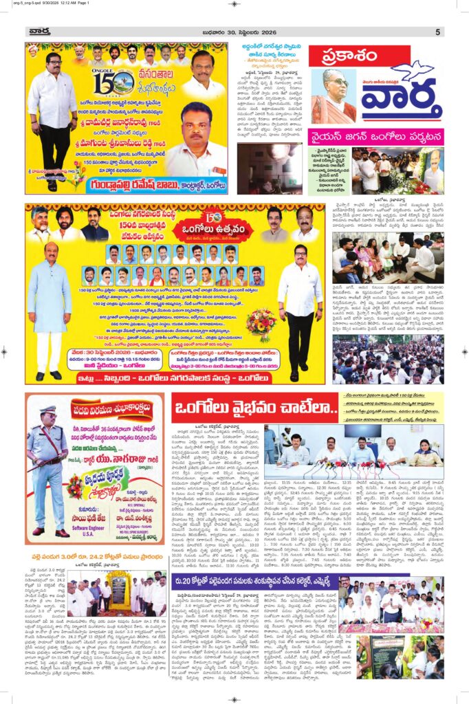 Ongole Tab  - 30 Sep 2026