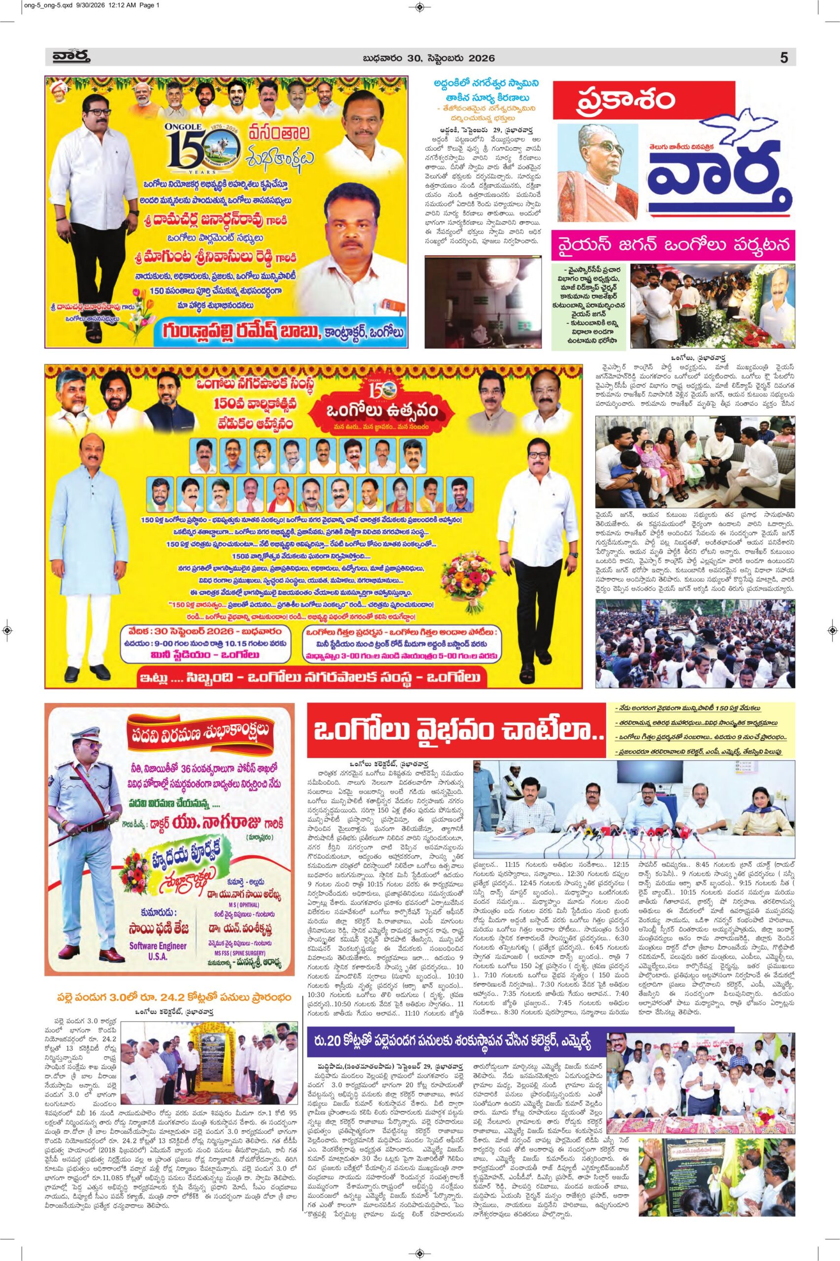 Ongole Tab  - 30 Sep 2026