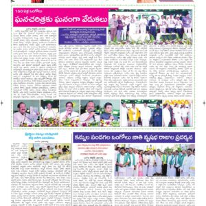 Ongole Tab  - 01 Oct 2026