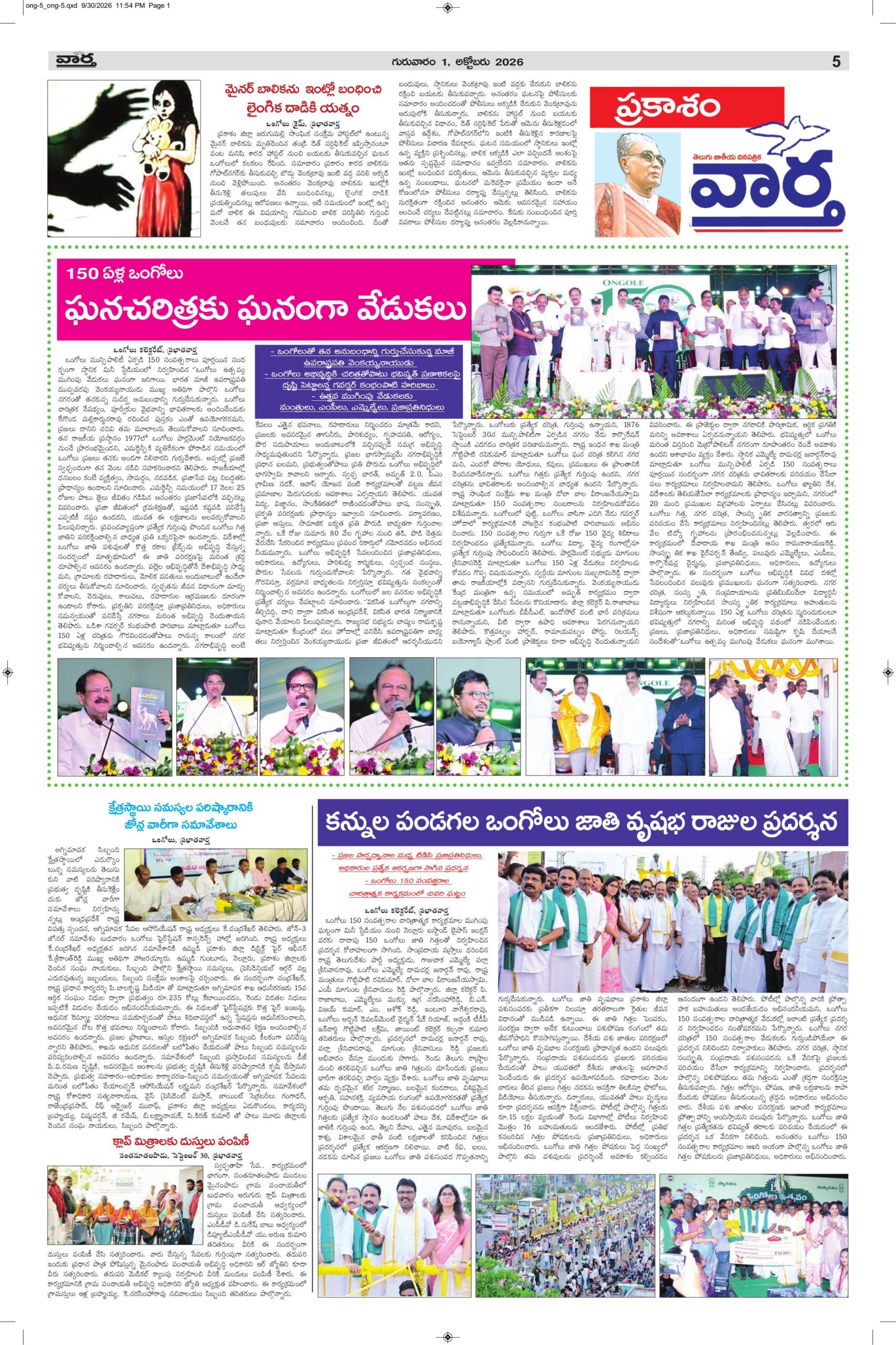 Ongole Tab  - 01 Oct 2026