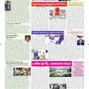 Ongole Tab  - 02 Oct 2026