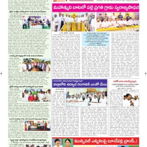 Ongole Tab  - 03 Oct 2026