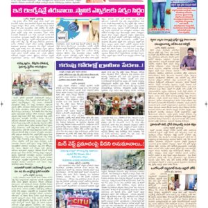 Ongole Tab  - 04 Oct 2026