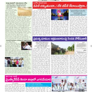 Ongole Tab  - 05 Oct 2026