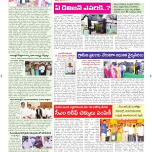 Ongole Tab  - 07 Oct 2026