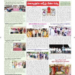 Ongole Tab  - 08 Oct 2026