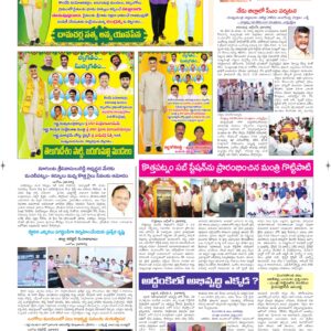 Ongole Tab  - 09 Oct 2026
