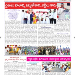 Ongole Tab  - 10 Oct 2026