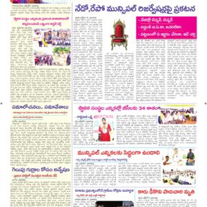 Ongole Tab  - 12 Oct 2026