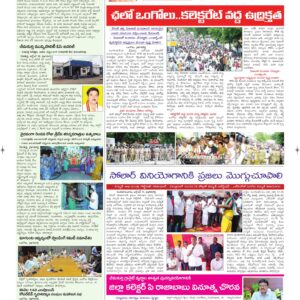 Ongole Tab - 13 Oct 2026