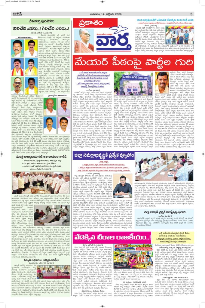 Ongole Tab  - 14 Oct 2026