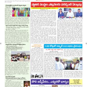 Ongole Tab  - 15 Oct 2026