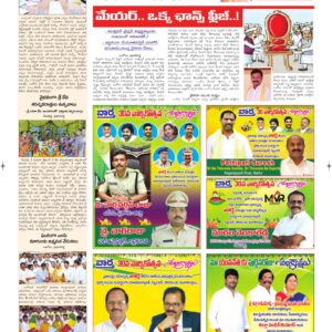 Ongole Tab  - 16 Oct 2026