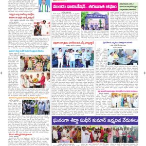 Ongole Tab  - 17 Oct 2026