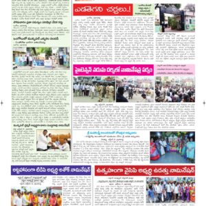 Ongole Tab  - 18 Oct 2026