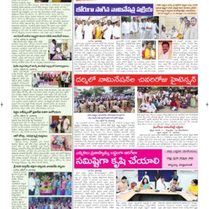 Ongole Tab  - 19 Oct 2026