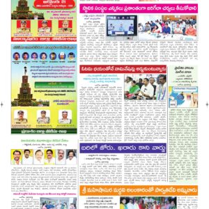 Ongole Tab  - 20 Oct 2026