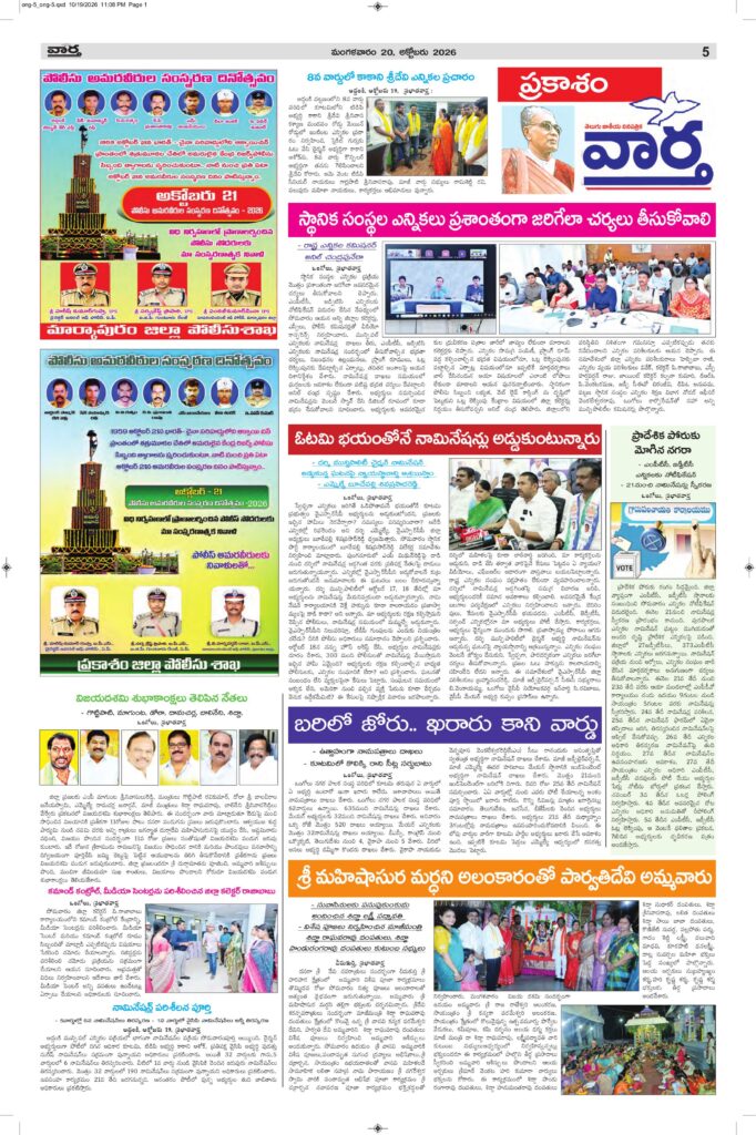 Ongole Tab  - 20 Oct 2026