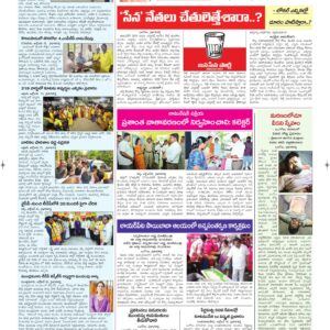 Ongole Tab - 22 Oct 2026