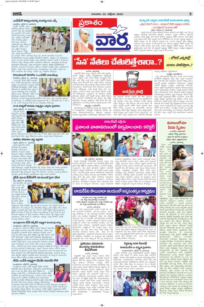 Ongole Tab  - 22 Oct 2026