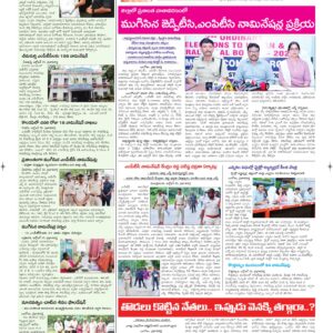 Ongole Tab  - 24 Oct 2026