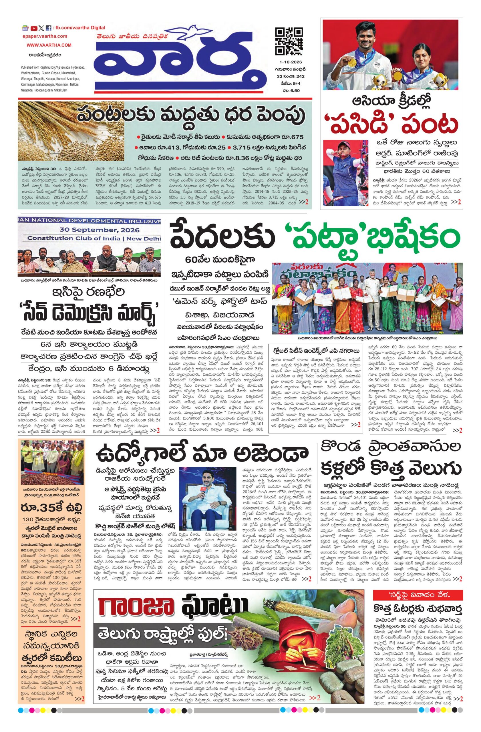 Rajamahendravaram Main - 01 Oct 2026