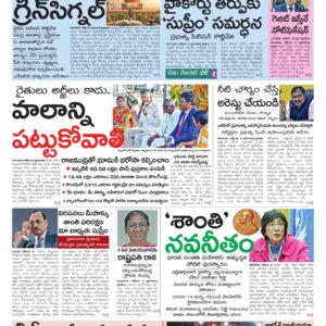Rajamahendravaram Main - 10 Oct 2026