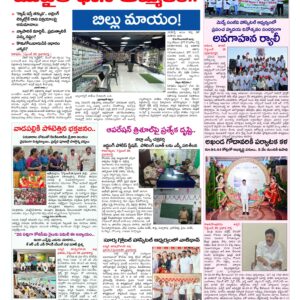 Rajamahendravaram Tab - 30 Sep 2026