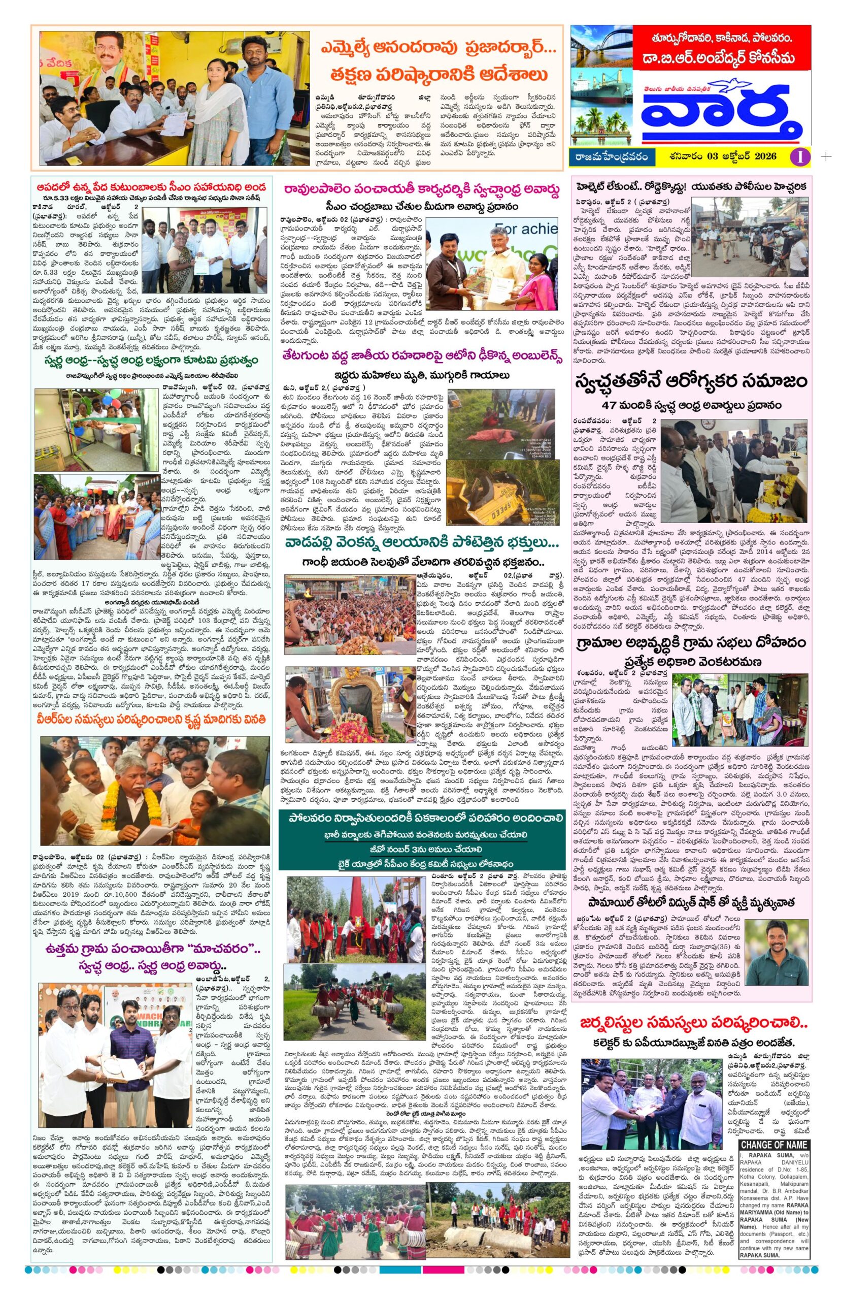 Rajamahendravaram Tab - 03 Oct 2026