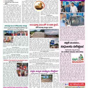 Rajamahendravaram Tab - 05 Oct 2026