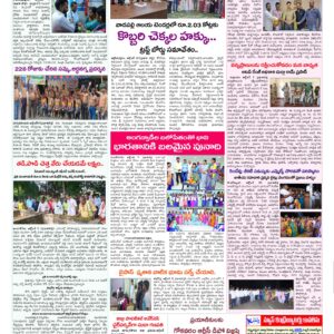 Rajamahendravaram Tab - 08 Oct 2026