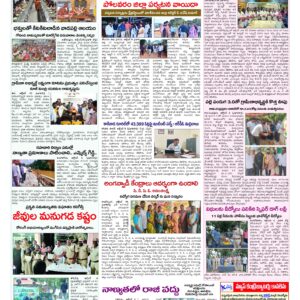 Rajamahendravaram Tab - 09 Oct 2026