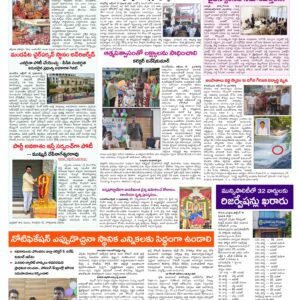 Rajamahendravaram Tab - 14 Oct 2026