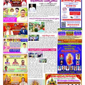 Rajamahendravaram Tab - 20 Oct 2026