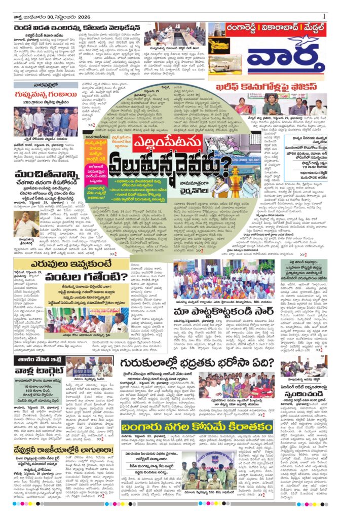 RangaReddy Tab - 30 Sep 2026
