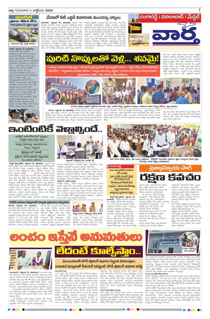 RangaReddy Tab - 01 Oct 2026