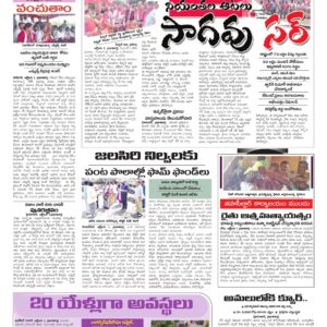 RangaReddy Tab - 02 Oct 2026