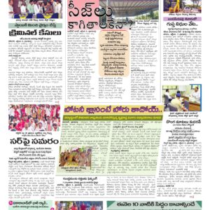 RangaReddy Tab - 07 Oct 2026